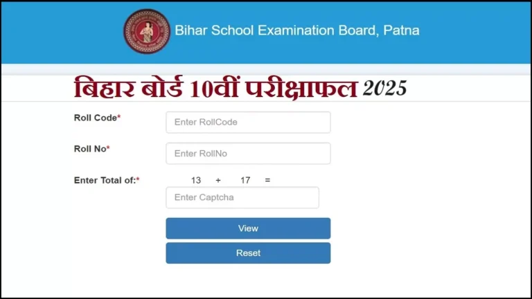 Bihar Board 10th Result 2025 Date Check Online Roll Number, Roll Code