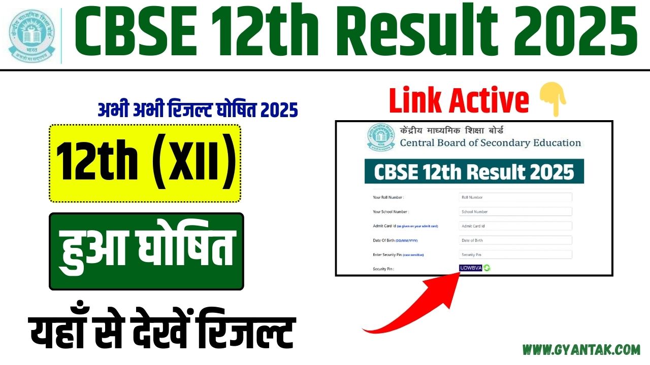 CBSE 12th Result 2025 - Link OUT