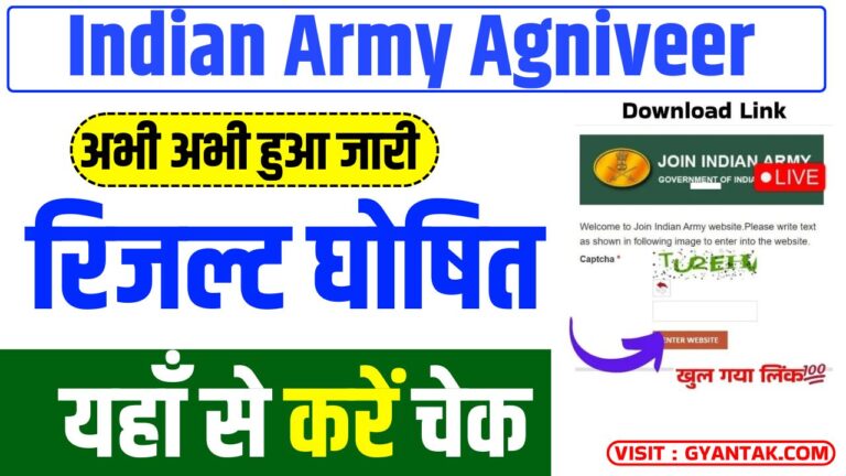 Indian Army Agniveer Result 2025 CEE Download Link