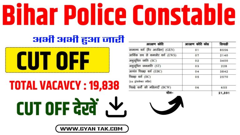 🚨Bihar Police Constable Cut Off 2025: Written Exam Category-wise Expected Marks, Selection Process and Previous Years Trends 📊