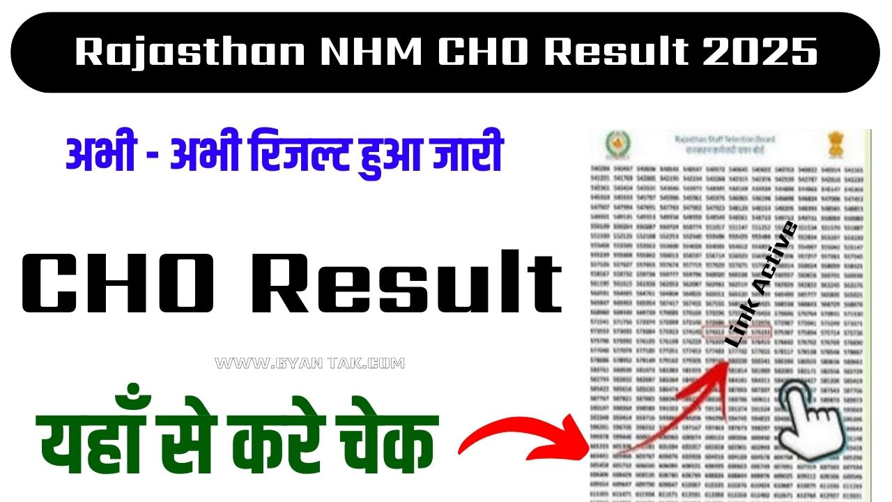 🏥 Rajasthan NHM CHO Result 2025 - Link Out