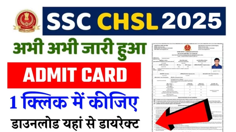 🎫 SSC CHSL Admit Card 2025 - Link Out 📝