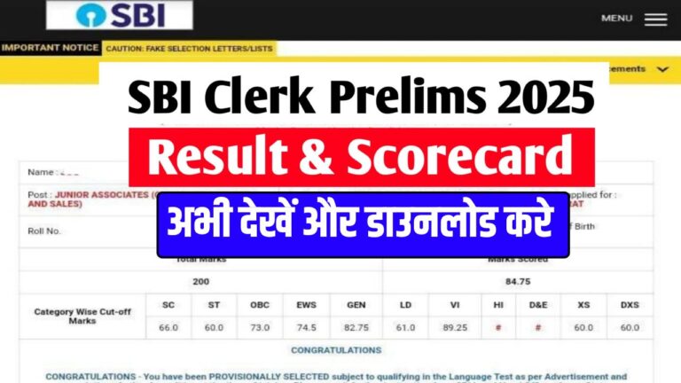 SBI Clerk Prelims Result 2025 OUT Download Link
