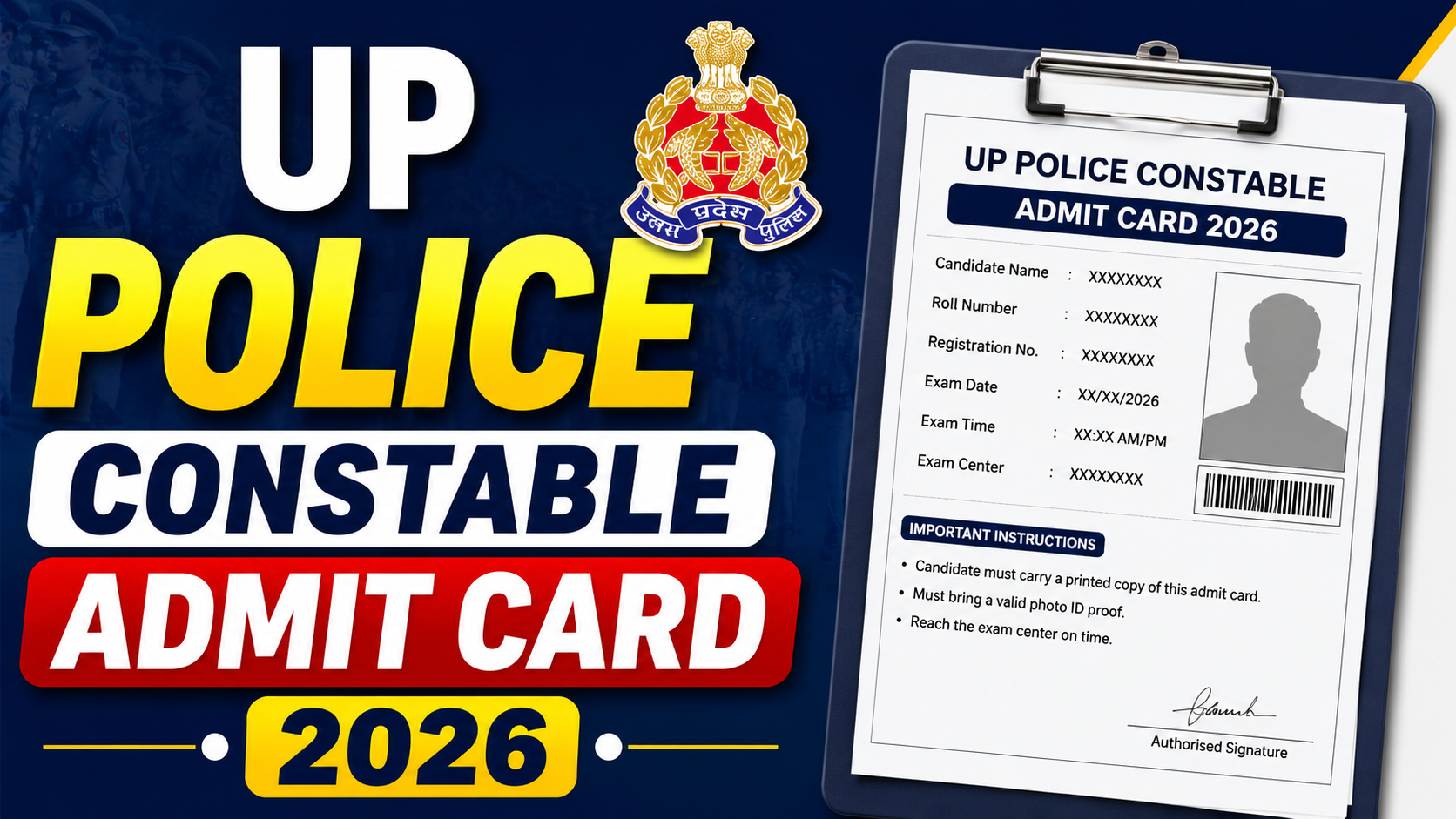 UP Police Constable Admit Card 2026